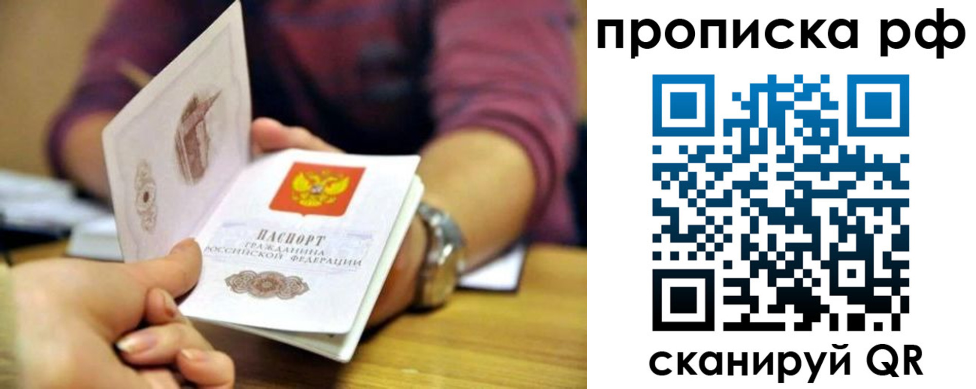 прописка ребенка в Кораблино
