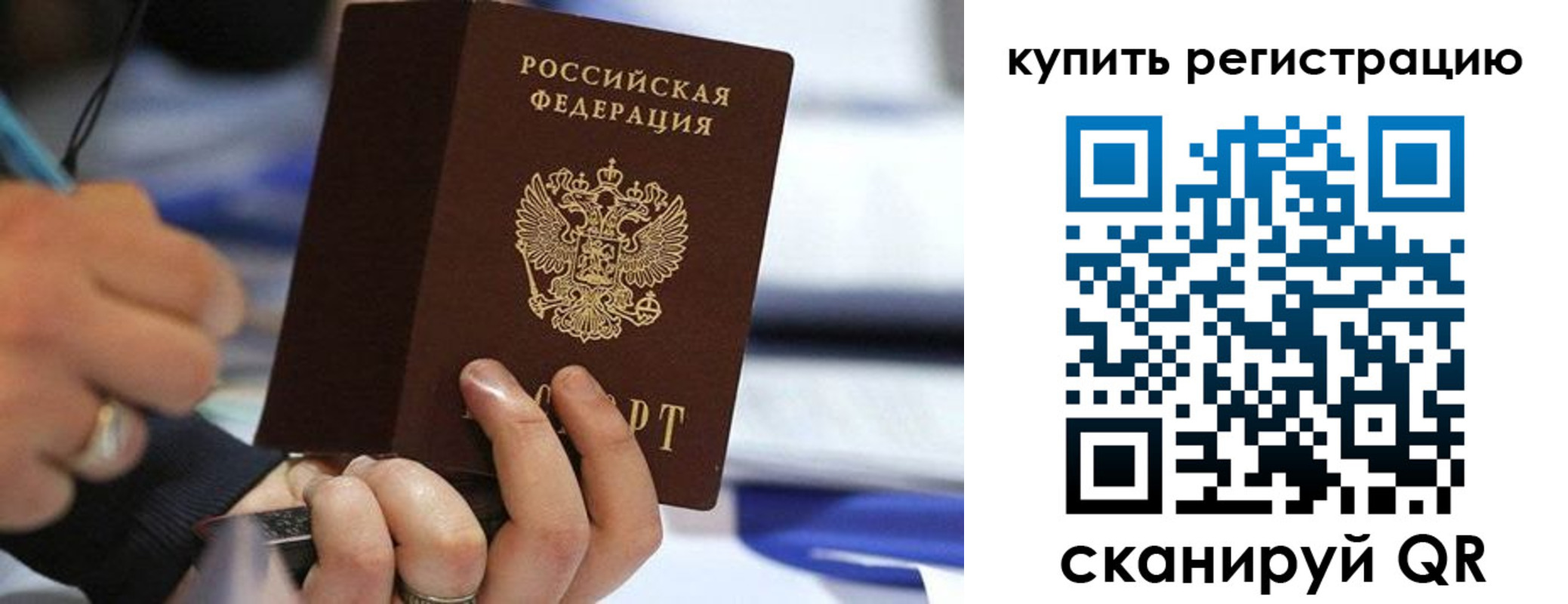 где прописаться в Кораблино