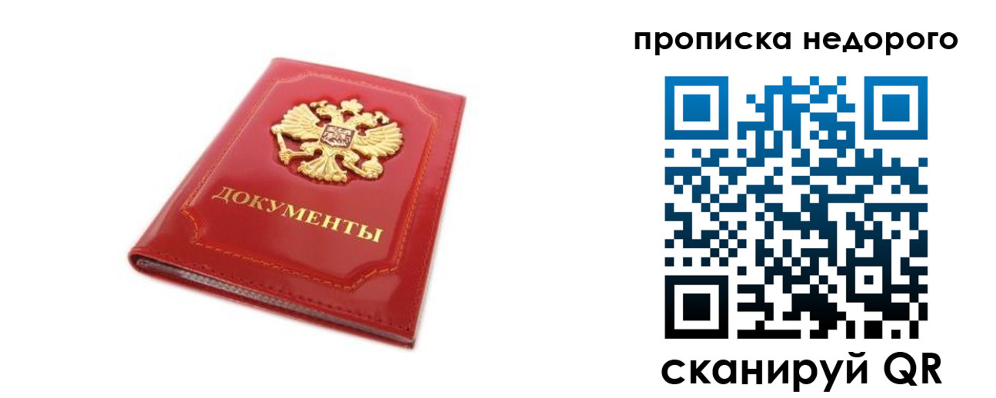 где прописаться в Кораблино